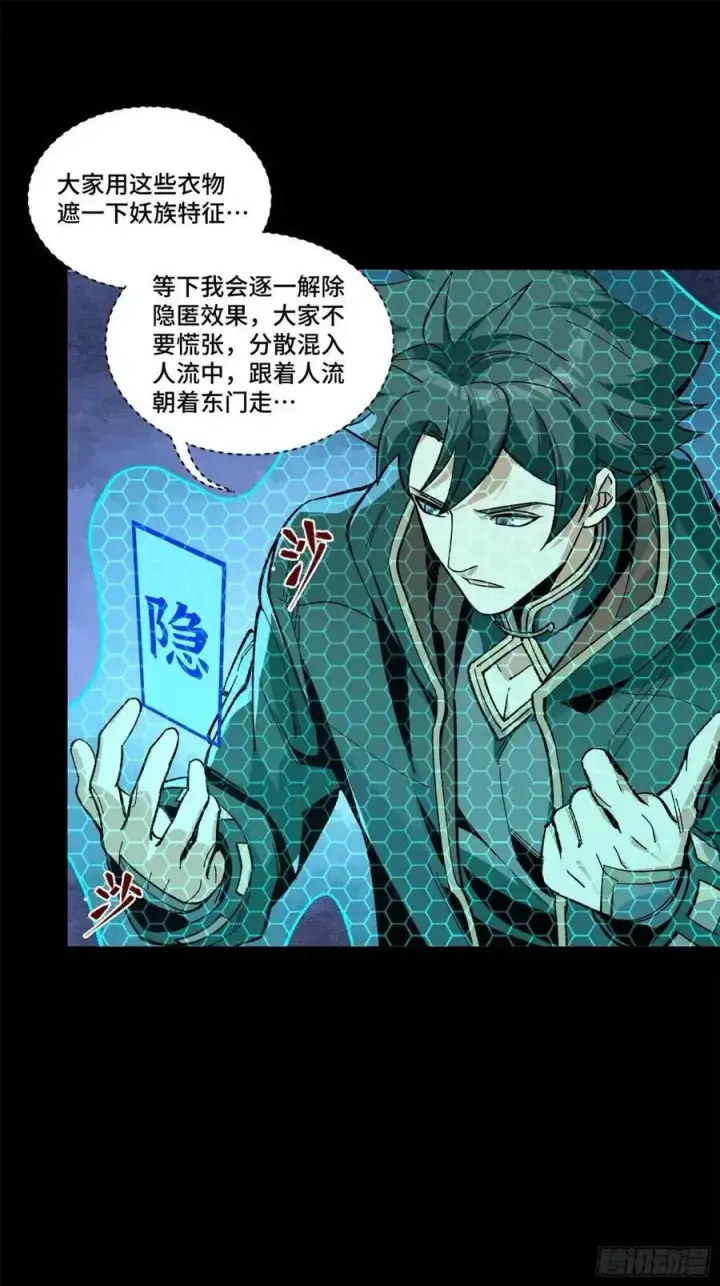 漫画《星甲魂将传》161 熬丙的初战第79张图