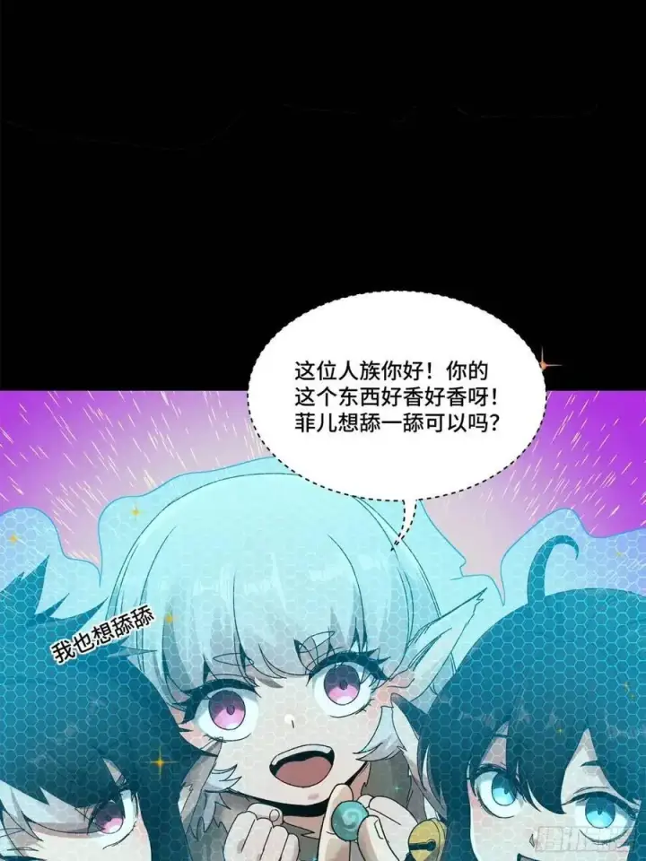 漫画《星甲魂将传》161 熬丙的初战第8张图