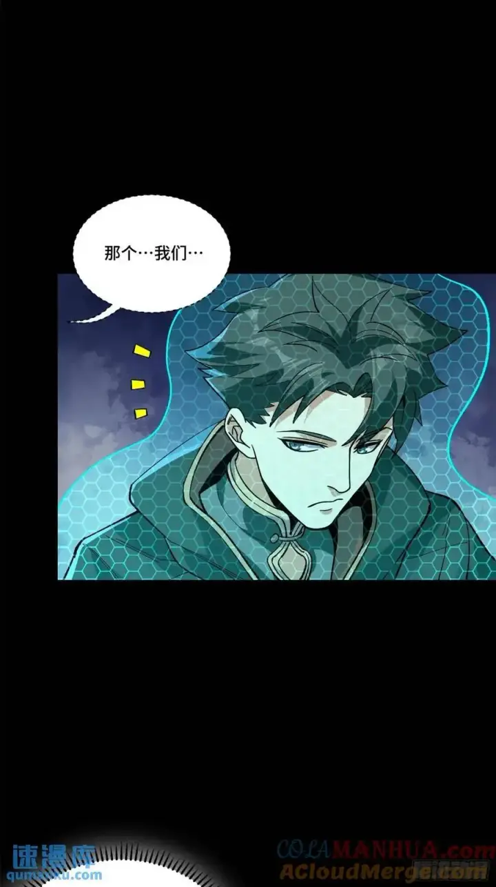 漫画《星甲魂将传》161 熬丙的初战第81张图