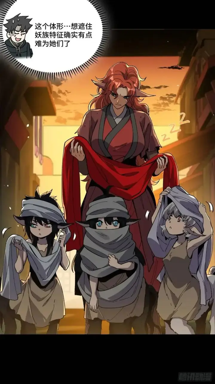 漫画《星甲魂将传》161 熬丙的初战第82张图
