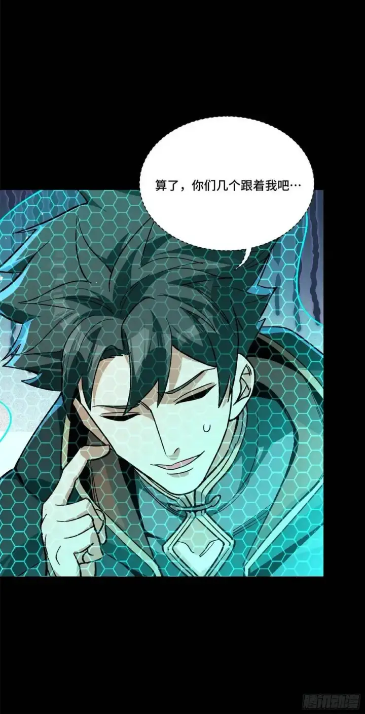 漫画《星甲魂将传》161 熬丙的初战第83张图