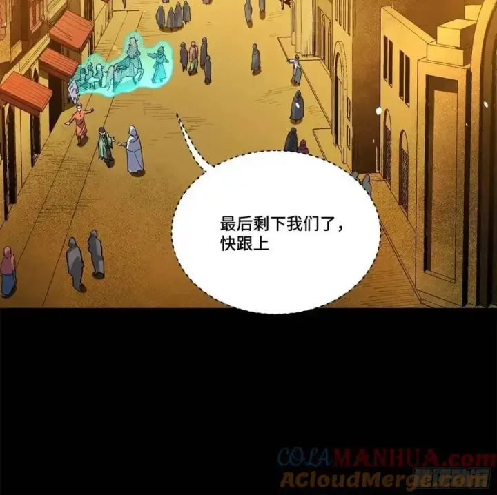 漫画《星甲魂将传》161 熬丙的初战第89张图
