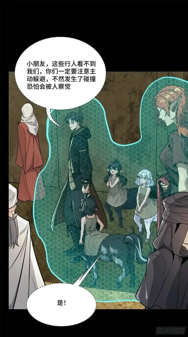 漫画《星甲魂将传》161 熬丙的初战第90张图