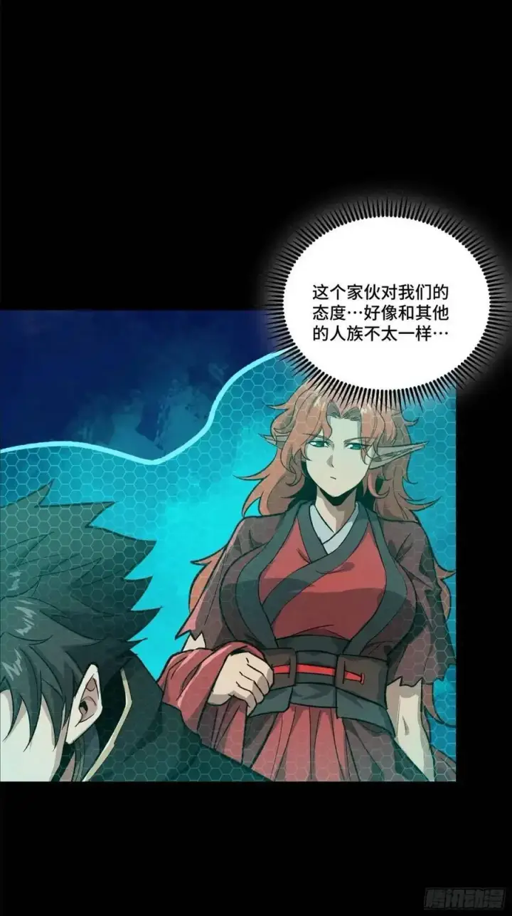 漫画《星甲魂将传》161 熬丙的初战第91张图