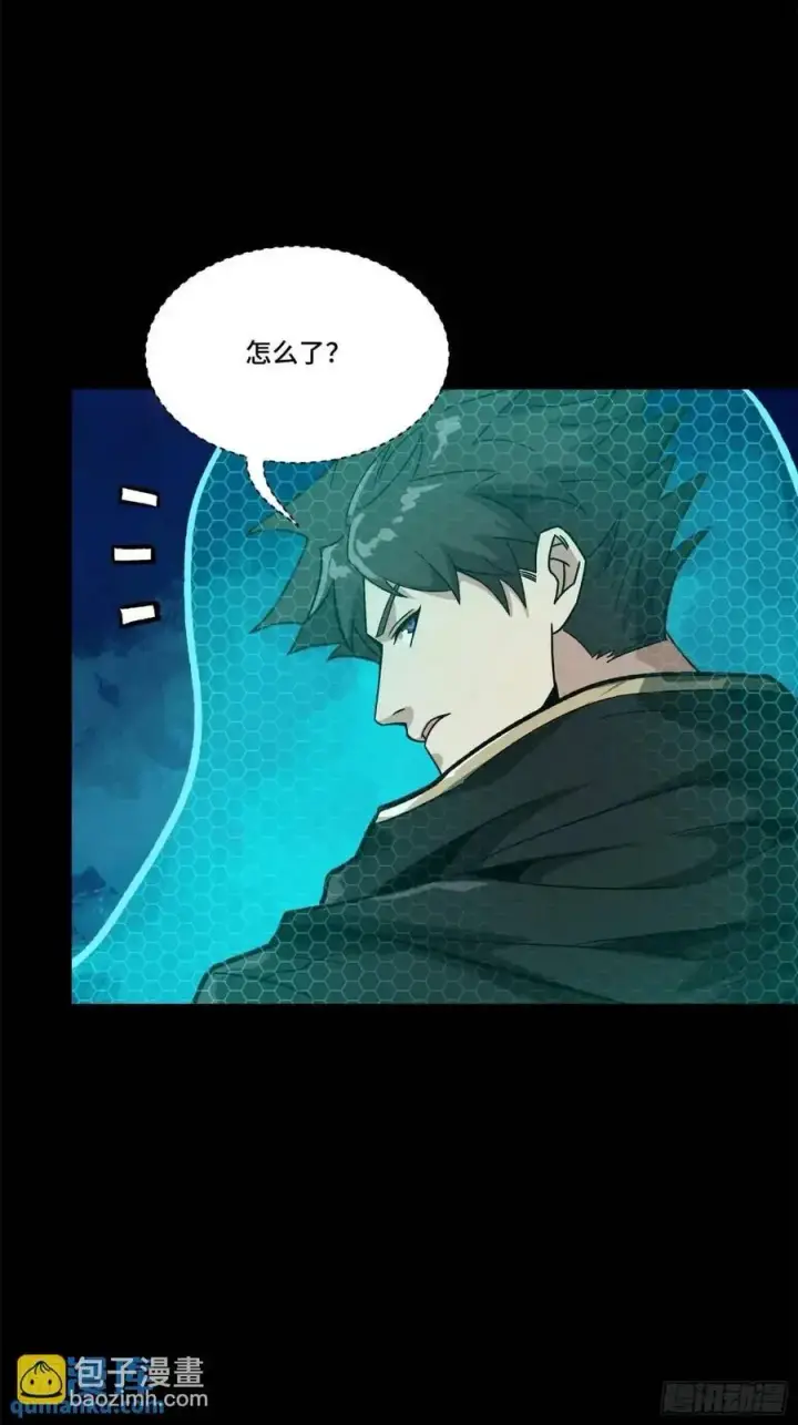 漫画《星甲魂将传》161 熬丙的初战第92张图