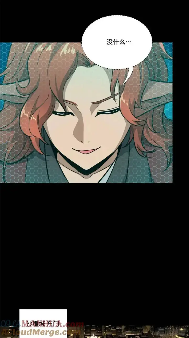 漫画《星甲魂将传》161 熬丙的初战第93张图