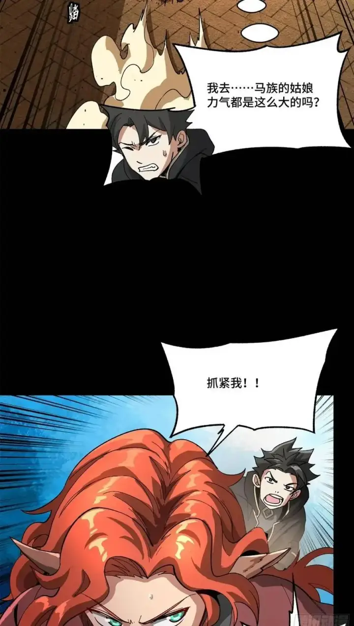 漫画《星甲魂将传》162 星辰色敖丙第101张图