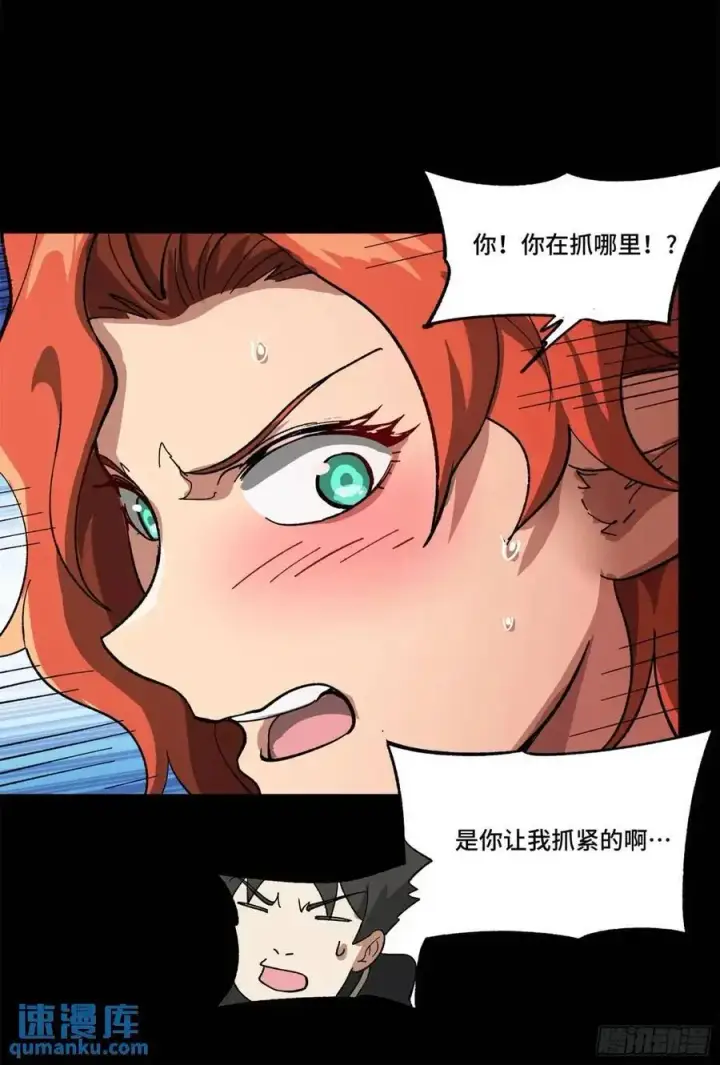 漫画《星甲魂将传》162 星辰色敖丙第104张图