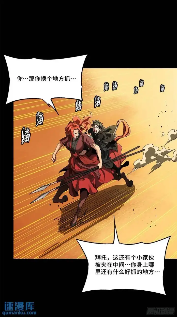 漫画《星甲魂将传》162 星辰色敖丙第105张图