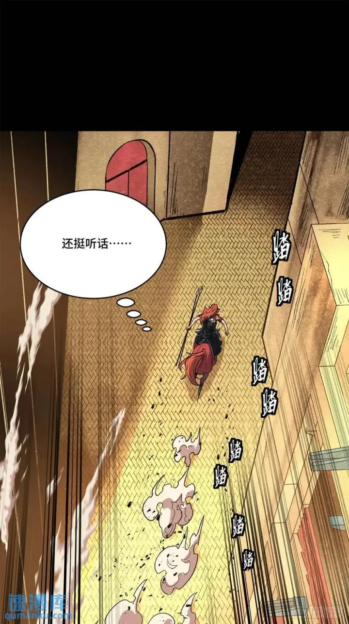 漫画《星甲魂将传》162 星辰色敖丙第111张图