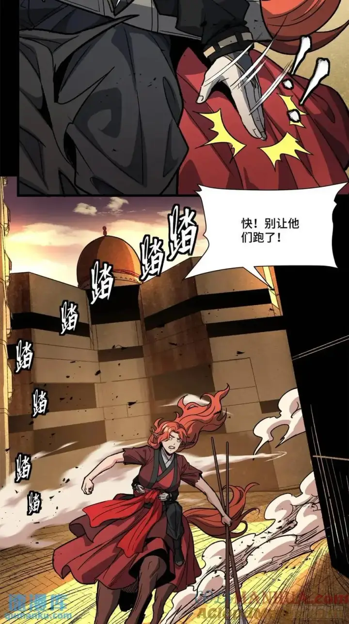 漫画《星甲魂将传》162 星辰色敖丙第114张图