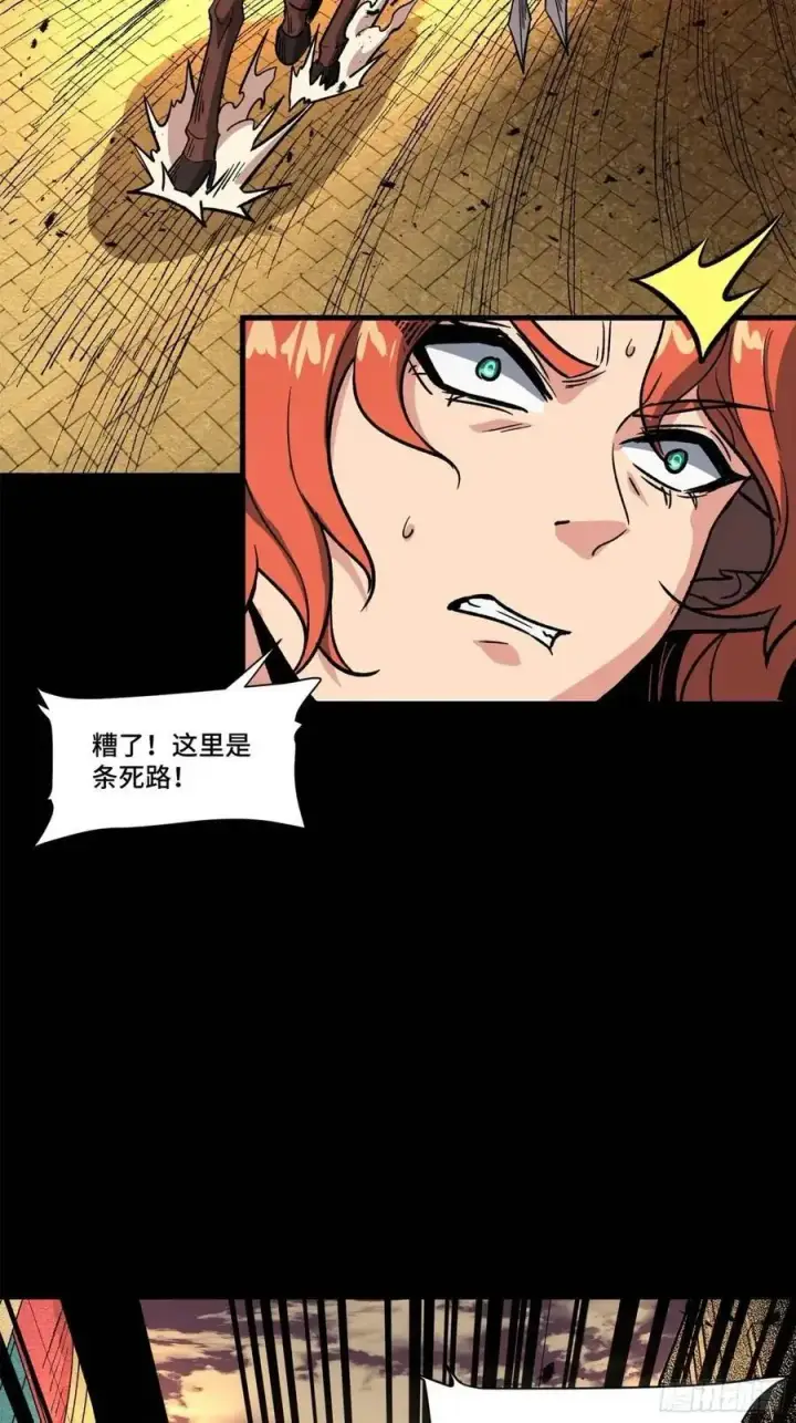 漫画《星甲魂将传》162 星辰色敖丙第115张图