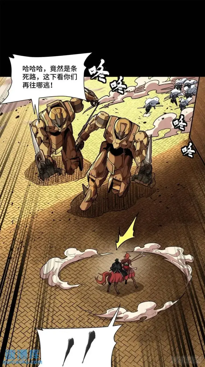 漫画《星甲魂将传》162 星辰色敖丙第117张图