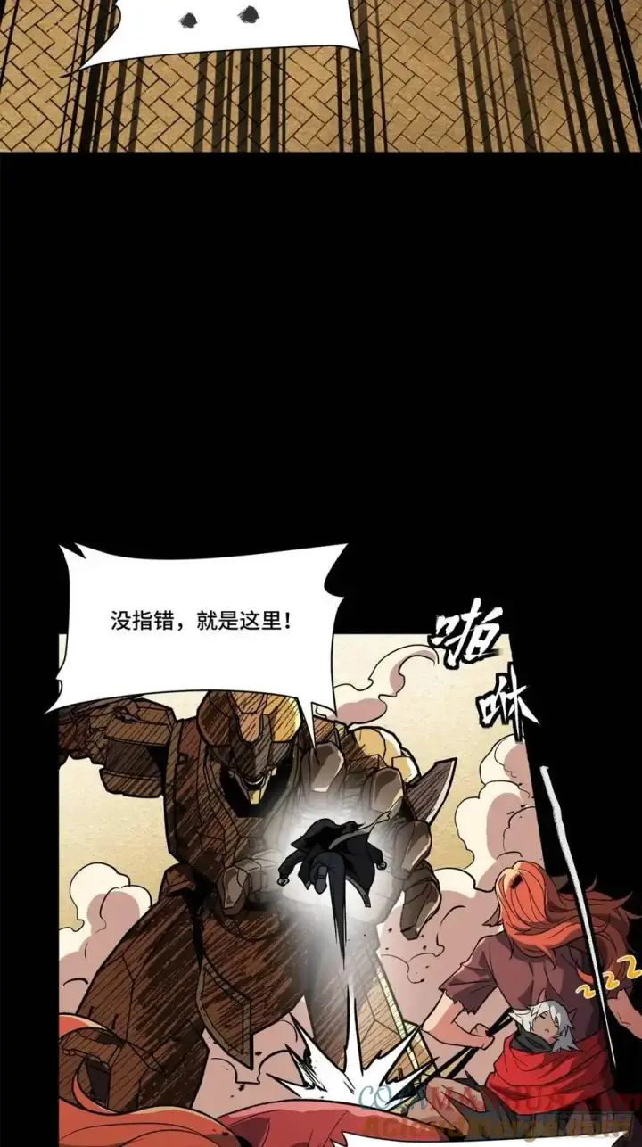 漫画《星甲魂将传》162 星辰色敖丙第118张图
