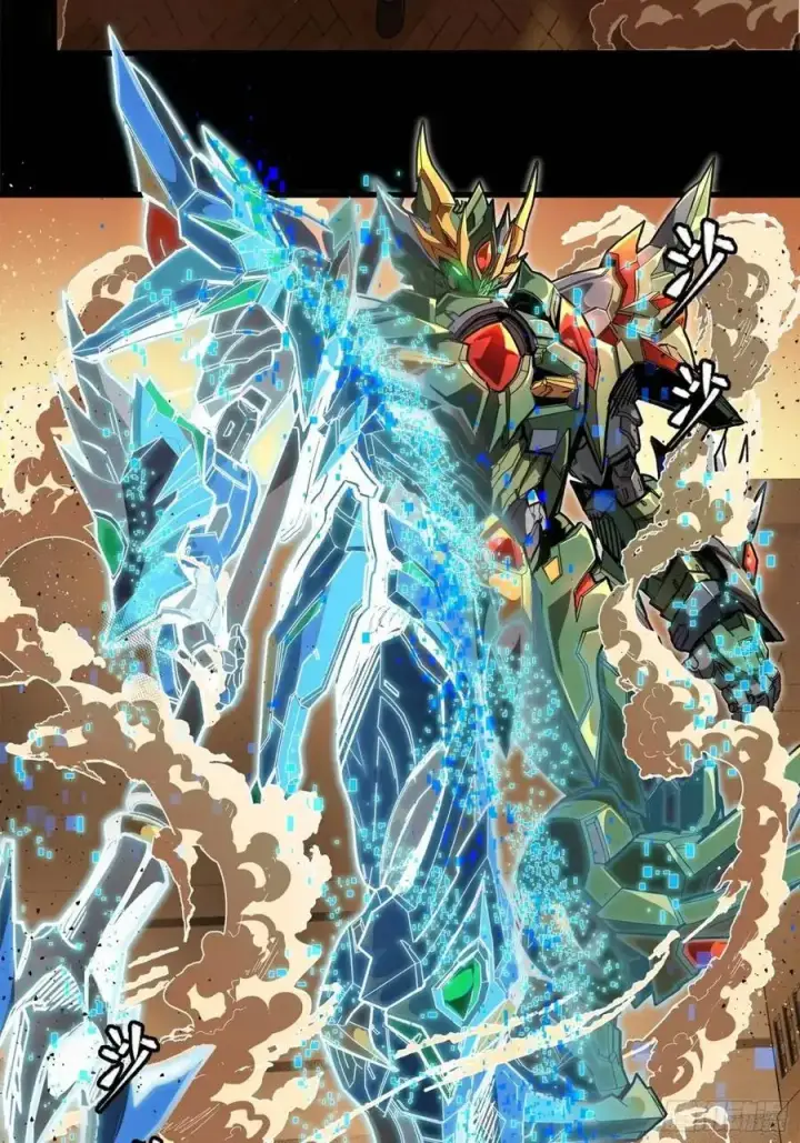 漫画《星甲魂将传》162 星辰色敖丙第123张图