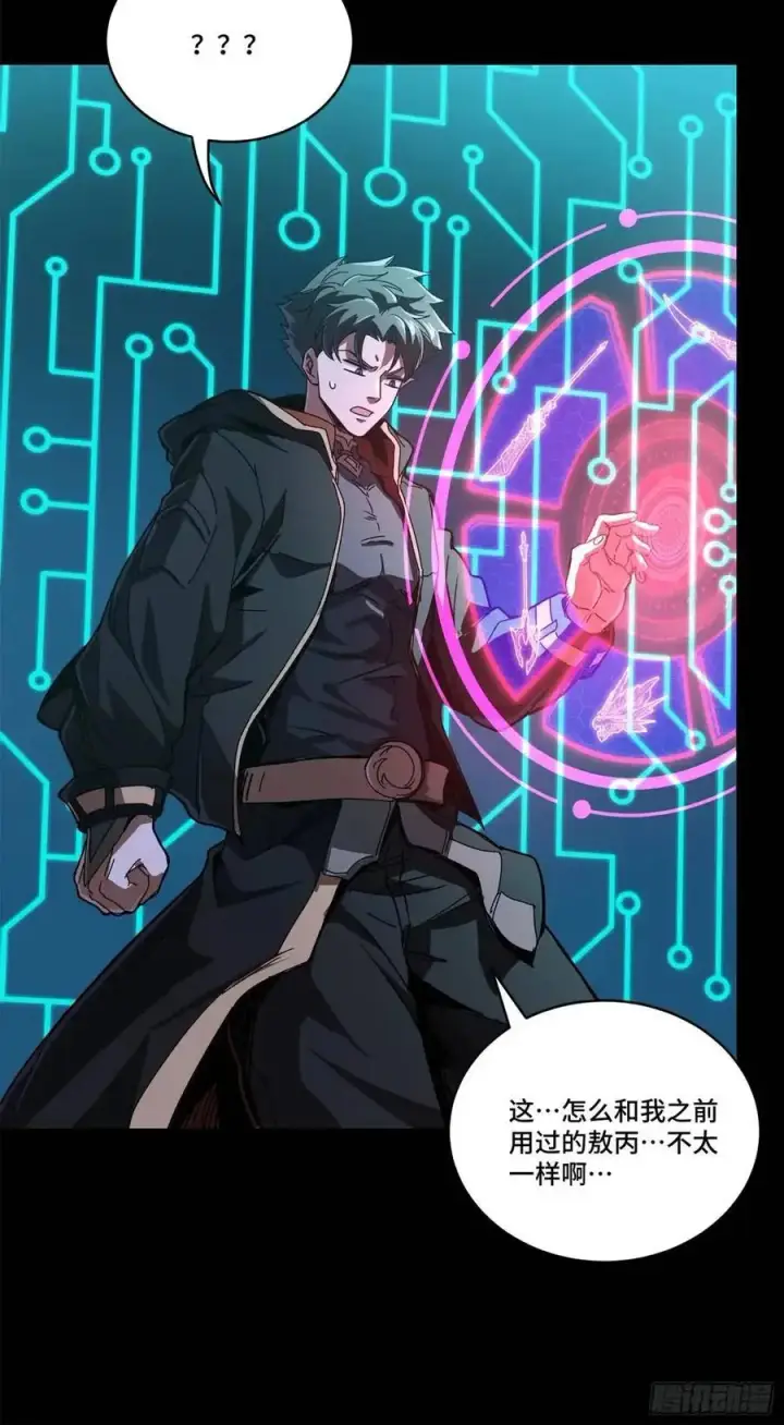 漫画《星甲魂将传》162 星辰色敖丙第125张图