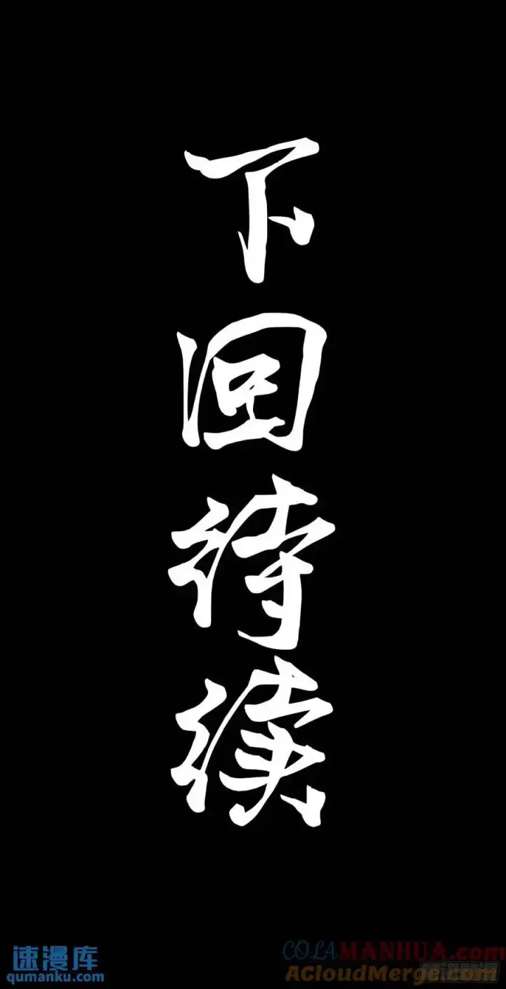 漫画《星甲魂将传》162 星辰色敖丙第126张图