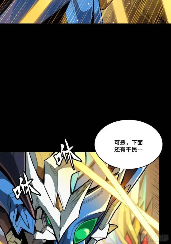 漫画《星甲魂将传》162 星辰色敖丙第13张图