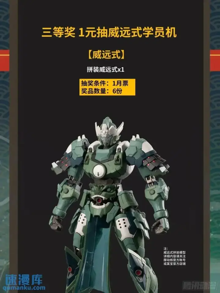 漫画《星甲魂将传》162 星辰色敖丙第131张图
