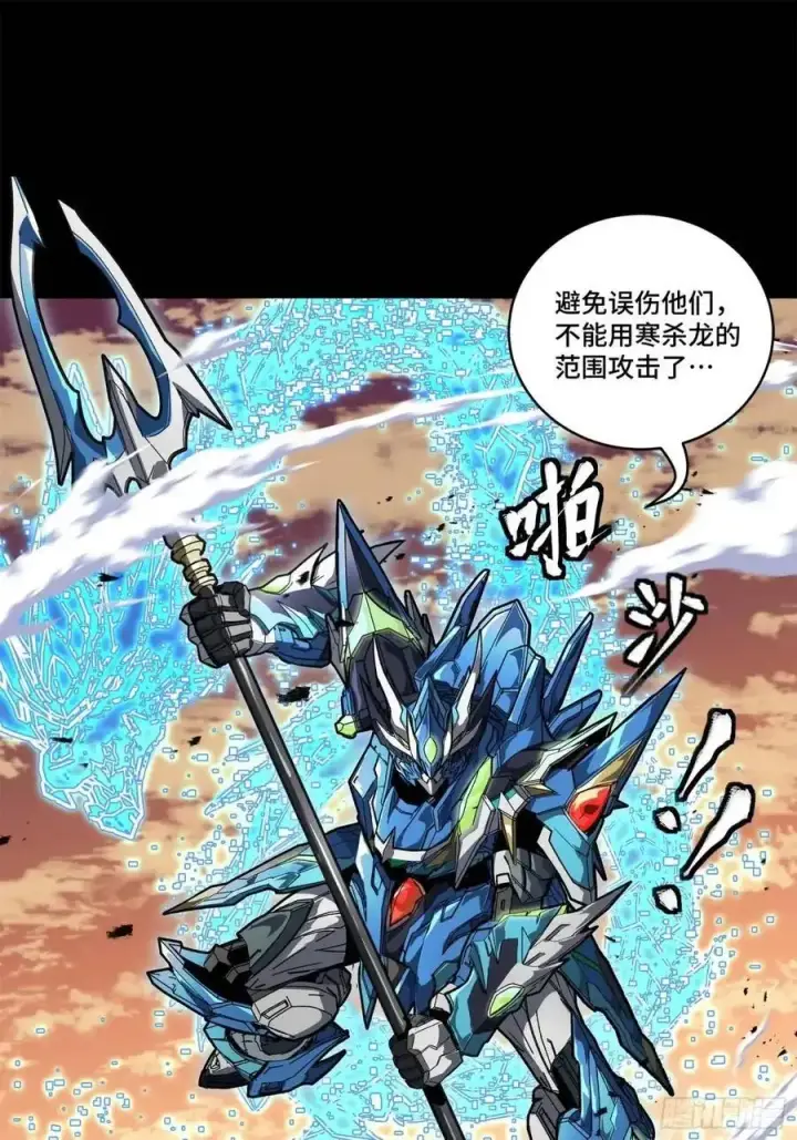 漫画《星甲魂将传》162 星辰色敖丙第15张图