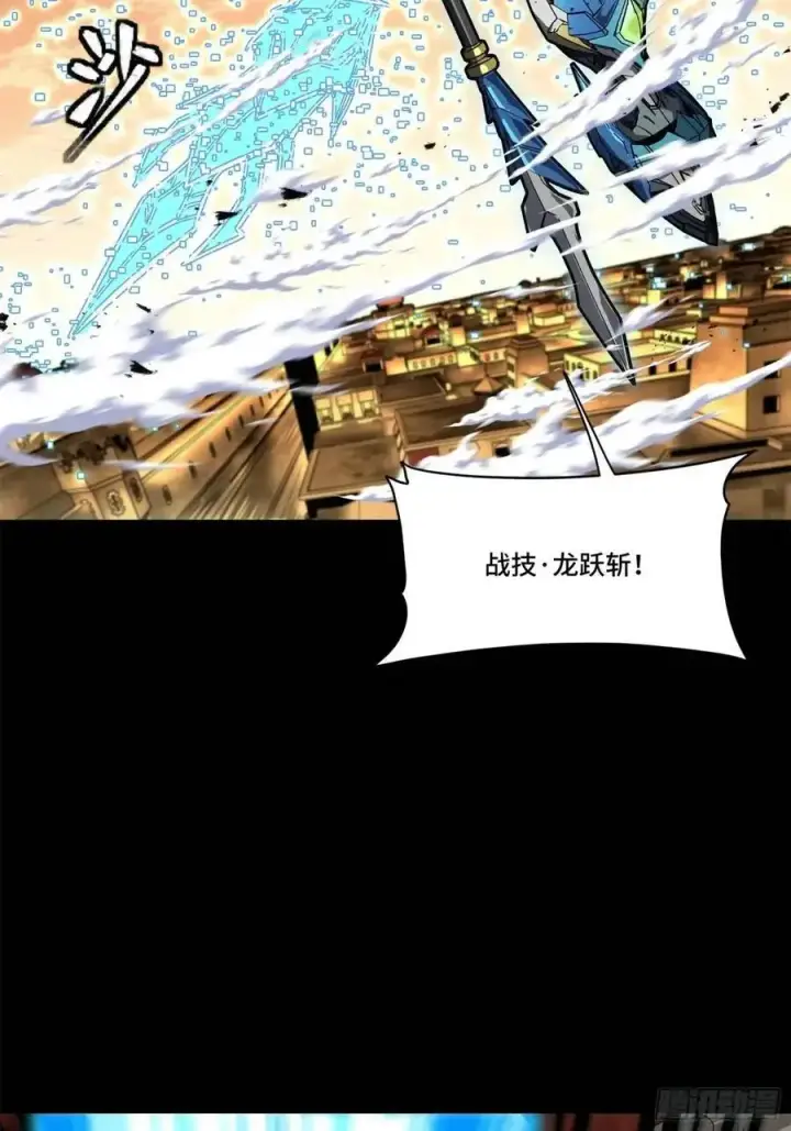 漫画《星甲魂将传》162 星辰色敖丙第16张图