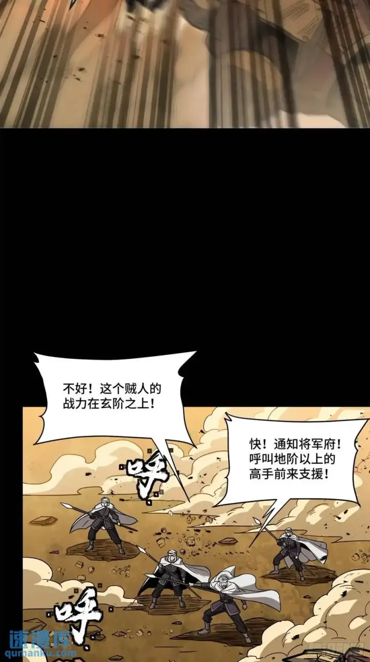 漫画《星甲魂将传》162 星辰色敖丙第24张图