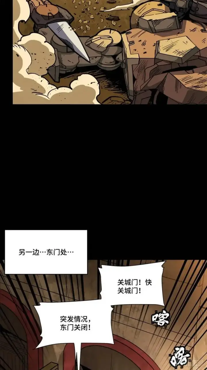 漫画《星甲魂将传》162 星辰色敖丙第25张图