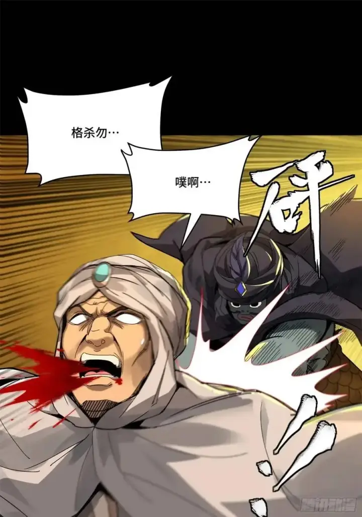 漫画《星甲魂将传》162 星辰色敖丙第28张图