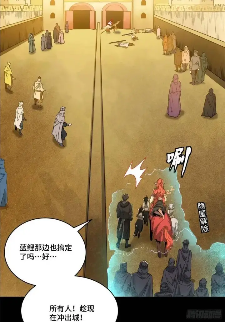 漫画《星甲魂将传》162 星辰色敖丙第33张图