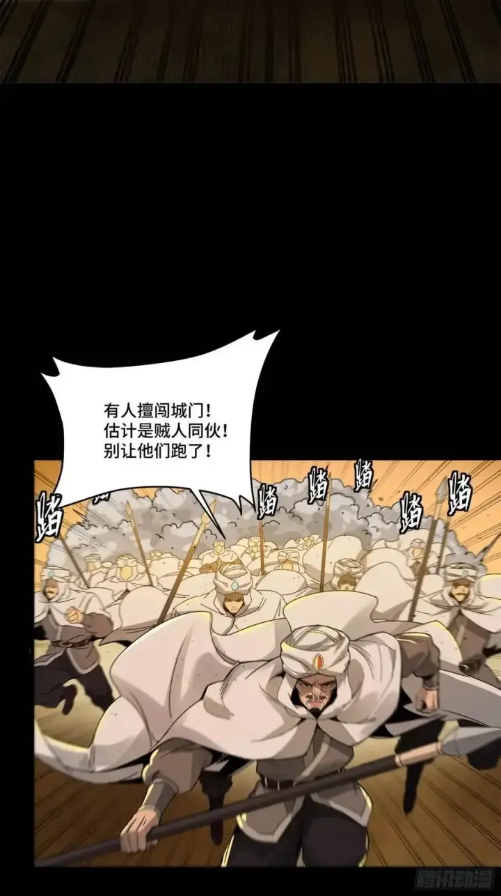 漫画《星甲魂将传》162 星辰色敖丙第37张图