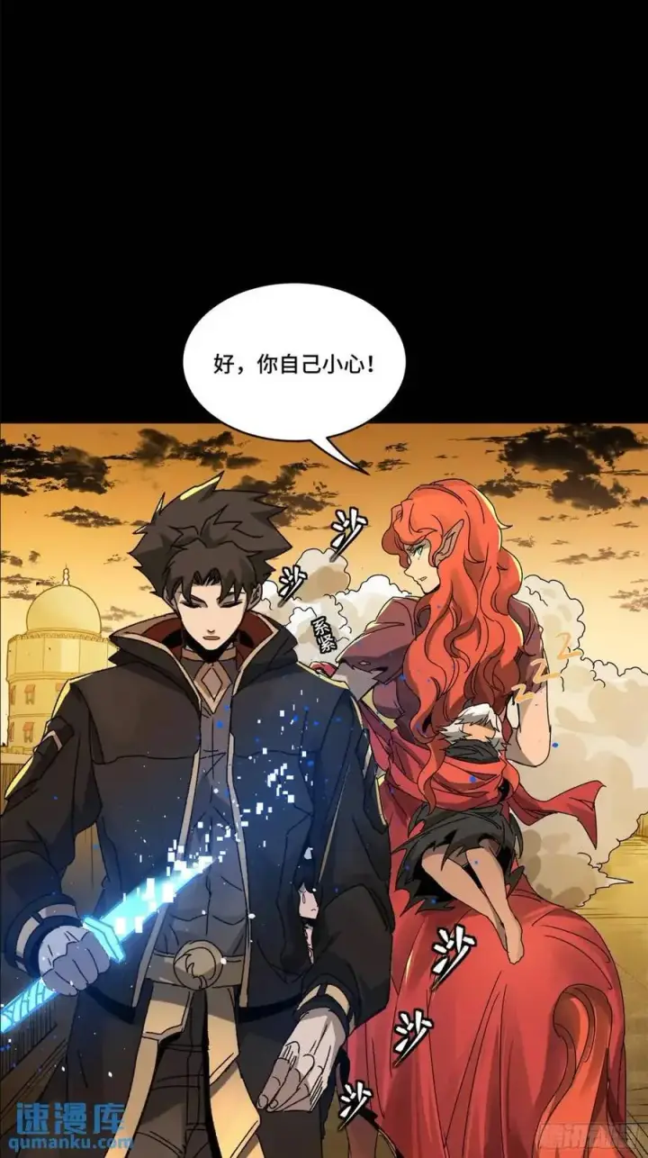 漫画《星甲魂将传》162 星辰色敖丙第39张图