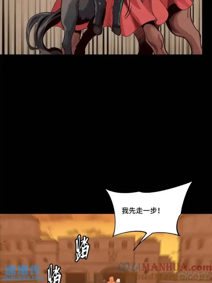 漫画《星甲魂将传》162 星辰色敖丙第42张图