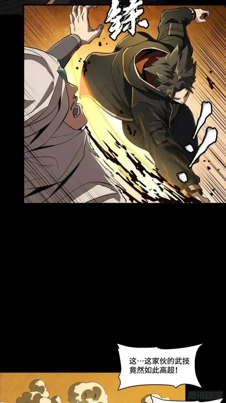 漫画《星甲魂将传》162 星辰色敖丙第57张图