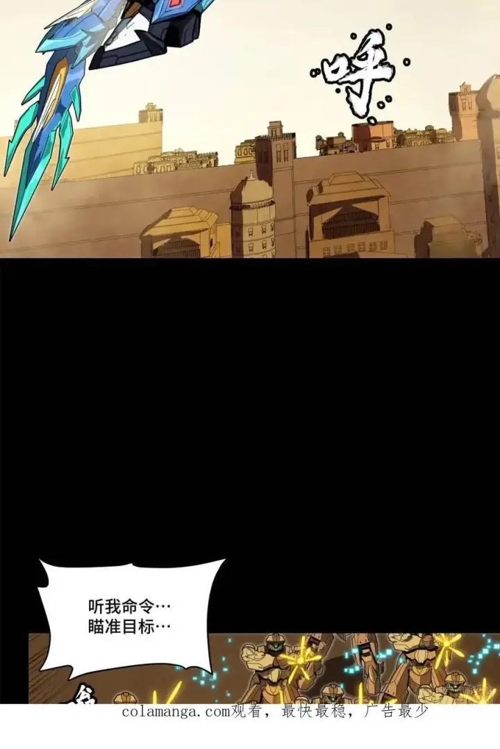漫画《星甲魂将传》162 星辰色敖丙第6张图