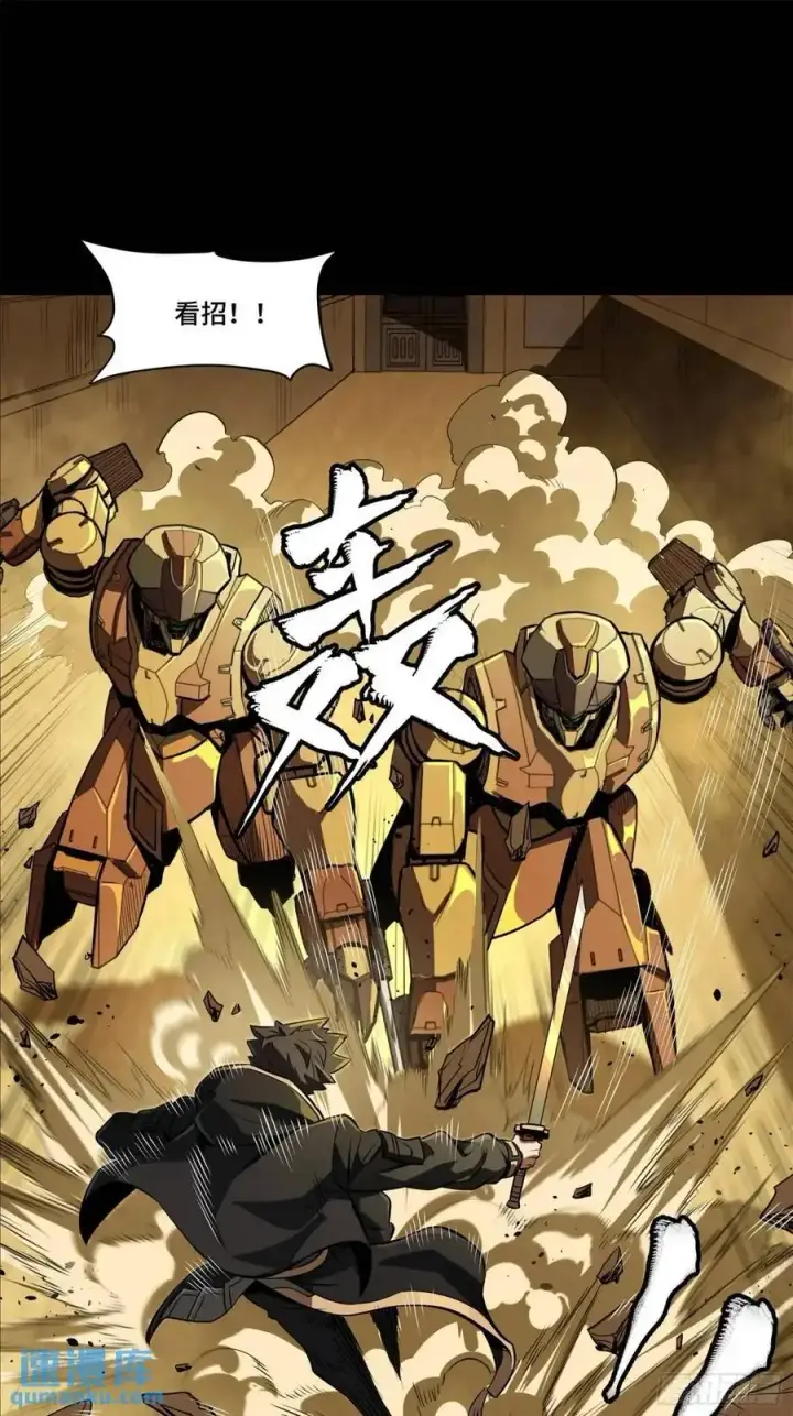 漫画《星甲魂将传》162 星辰色敖丙第60张图