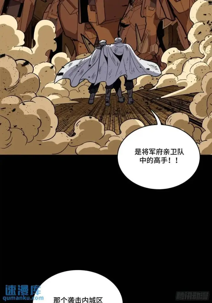 漫画《星甲魂将传》162 星辰色敖丙第71张图