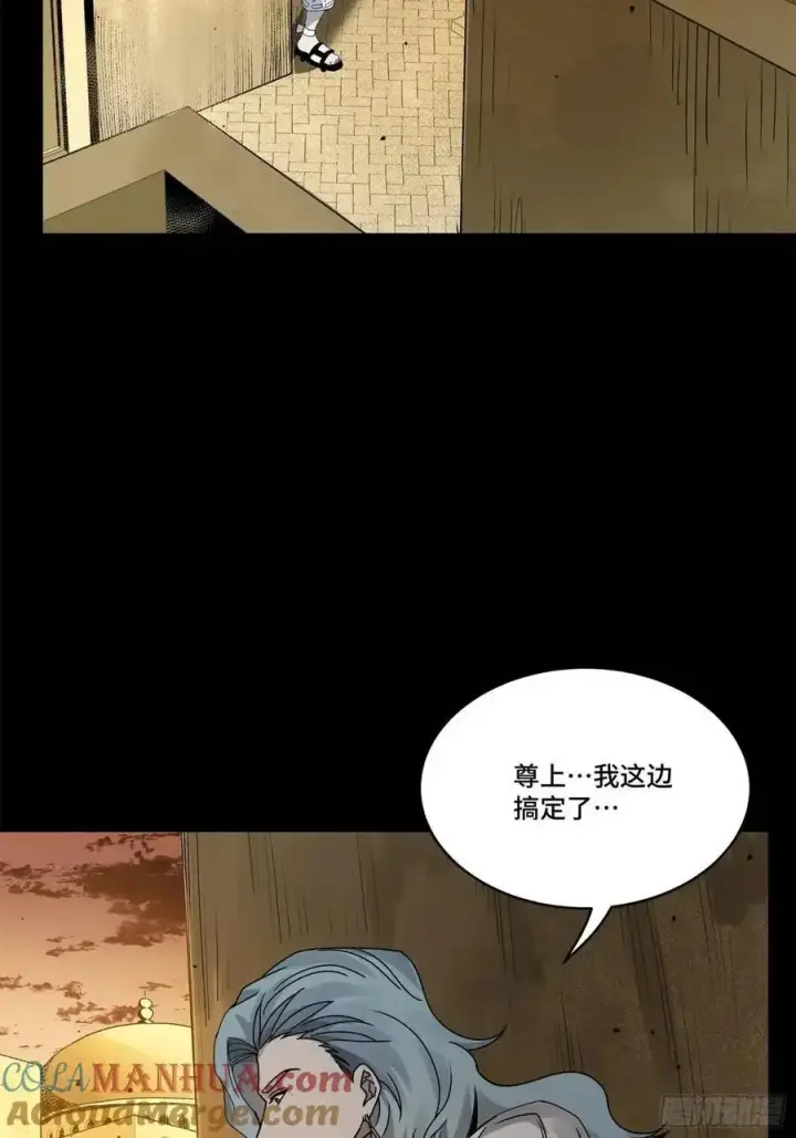 漫画《星甲魂将传》162 星辰色敖丙第78张图