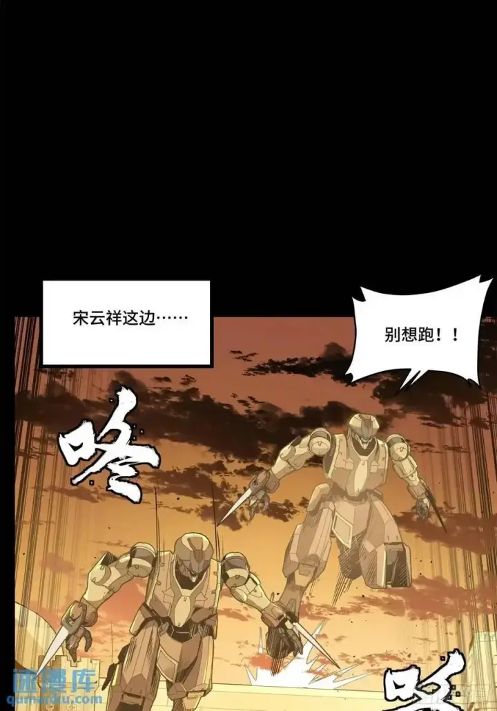 漫画《星甲魂将传》162 星辰色敖丙第80张图