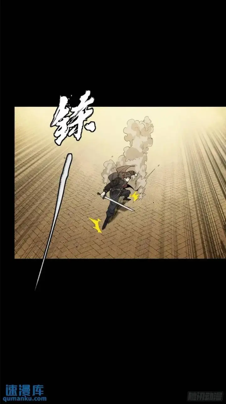 漫画《星甲魂将传》162 星辰色敖丙第85张图