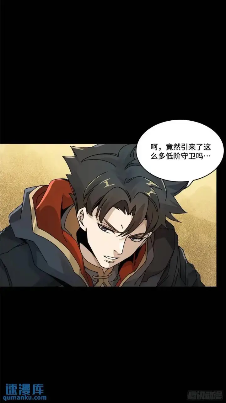 漫画《星甲魂将传》162 星辰色敖丙第87张图