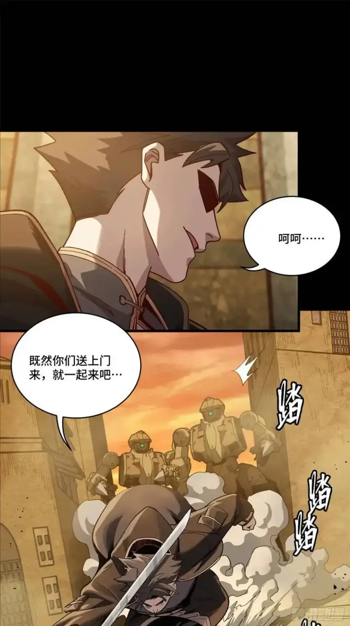 漫画《星甲魂将传》162 星辰色敖丙第89张图