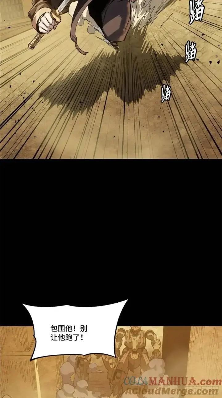 漫画《星甲魂将传》162 星辰色敖丙第90张图