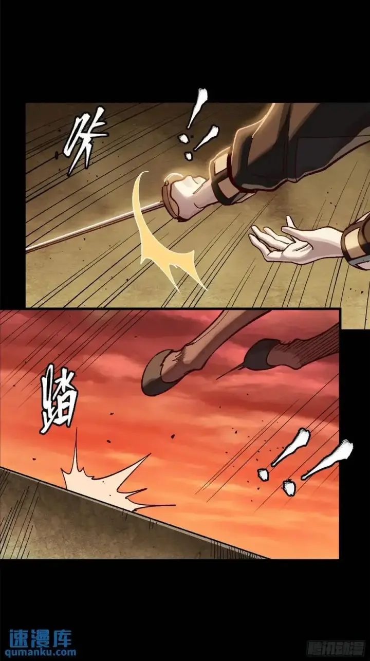 漫画《星甲魂将传》162 星辰色敖丙第92张图