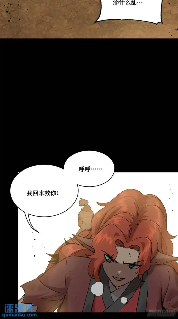 漫画《星甲魂将传》162 星辰色敖丙第96张图