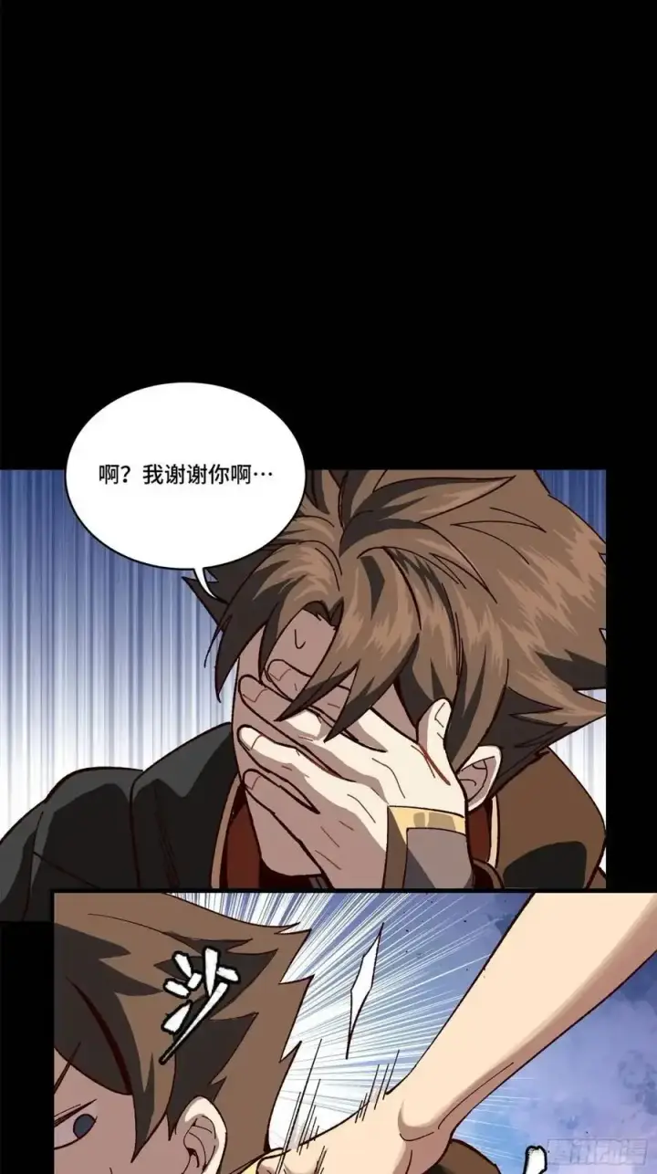漫画《星甲魂将传》162 星辰色敖丙第97张图