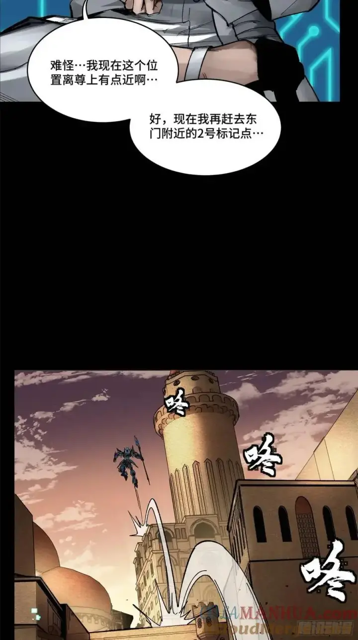 漫画《星甲魂将传》164 老宋的新坐骑第11张图