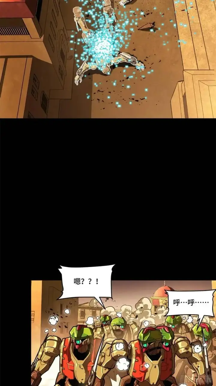 漫画《星甲魂将传》164 老宋的新坐骑第14张图
