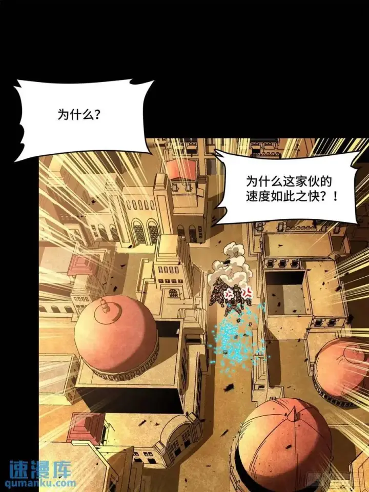 漫画《星甲魂将传》164 老宋的新坐骑第16张图
