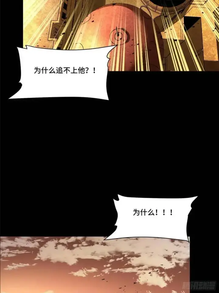 漫画《星甲魂将传》164 老宋的新坐骑第17张图