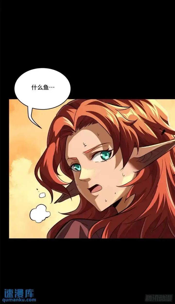漫画《星甲魂将传》164 老宋的新坐骑第21张图